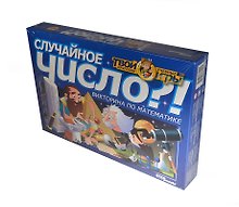 Настольная игра-викторина «Случайное число. Викторина по математике»