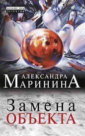Замена объекта