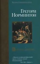 Корабль дураков