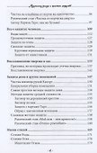 Магические знания и практика ритуалов - 2