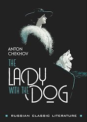The Lady with the Dog / Дама с собачкой и другие рассказы