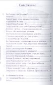 Его Величество Закон - 1