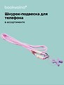 Шнурок-подвеска для телефона кросс-боди «Собачка»