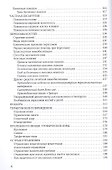 Основы первой медицинской помощи: учебное пособие. 2-е издание, исправленное и дополненное - 2
