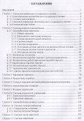 Конструкция автомобиля - 1