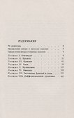 Восемь лекций по математическому анализу - 1