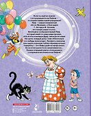 Приключения Пифа - 1