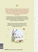 Тильда Яблочное Семечко. Большой переполох - 1