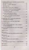 Олег Вещий - Орвар-Одд. Путь восхождения - 2