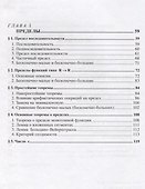 Начальные главы математического анализа в полуформальном изложении. Учебное пособие - 2