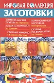 Заготовки - 0
