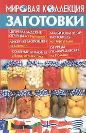 Заготовки