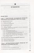 Пиролиз углеводородов на углеродных матрицах - 1
