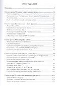 Ментальный план - 1