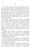 А зори здесь тихие… - 2