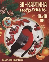 Объемная живопись шерстью на пяльцах "Снегирь на рябине"