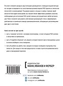 От застоя к росту - 1
