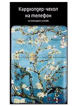 Чехол для карточек на телефон Винсент Ван Гог Ветка миндаля (2 отделения) (ПВХ) (6,5х9)