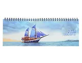 Планинг дат. 2026г. 64л "Парусник" настольный, гребень, мел.картон, глянц.ламинация, офсет