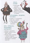 Лавка кошмаров и пропавшие зубы - 2