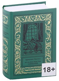 Из-за наследства. Завещание
