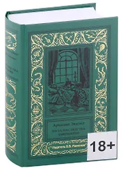 Из-за наследства. Завещание
