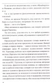 Словарь языка И.С. Тургенева - 2