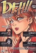 Комикс DFH!! №13 (18+) (м) Akeema