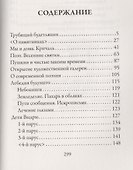 Шествуют творяне - 1