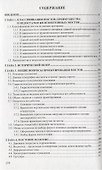 Железобетонные автодорожные мосты - 1