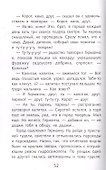 Конь с розовой гривой. Рассказы - 2