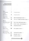 Пустынные герои - 1