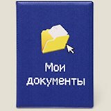 Обложка на паспорт Мои документы пластик (Че-00010)