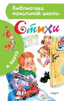 Стихи