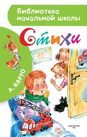 Стихи