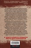 Духи рваной земли - 1