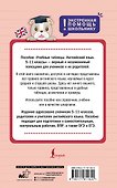 Учебные таблицы. Английский язык. 5-11 классы - 1