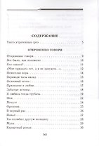 Танго утраченных грез