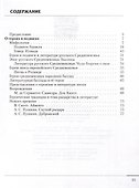Литература. 6 класс. Рабочая тетрадь. В 2-х частях. Часть 1 - 1