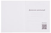 Дневник для мл.кл. "Жизнь в городе" 7БЦ, глянц.ламинация - 2