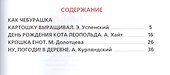 Любимые Мультфильмы. (Библиотека Детского Сада). - 1