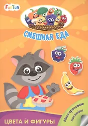 Цвета и фигуры