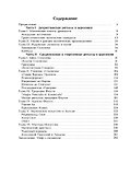Ритуальная магия - 1