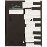 Дневник для учащихся музыкальных школ, дизайн 7