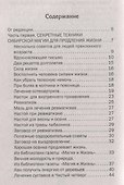 Колдовские рецепты для продления жизни и молодости - 1