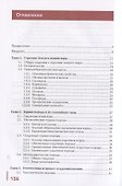 Основы инженерной геологии - 1