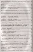 Экологические проекты в детском саду - 2