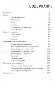 Богословие против сквернословия - 1
