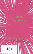 Invalid acid: Недопустимая кислота. Стихи Галы Пушкаренко