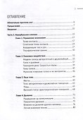 Больше чем слова. - 2